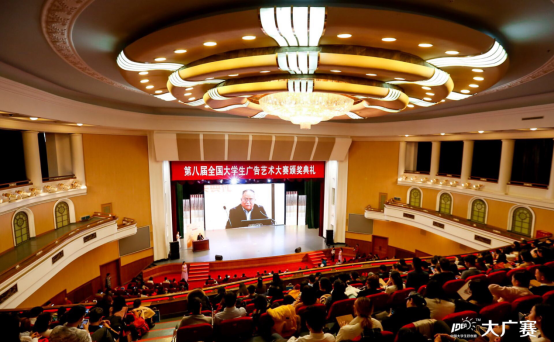 艺传师生赴全国政协礼堂参加全国大学生广告大赛颁奖典礼