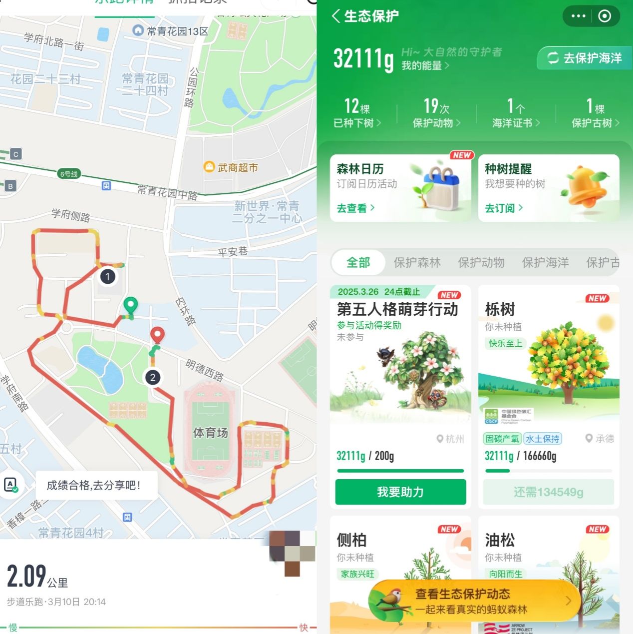 图形用户界面, 应用程序, 地图AI 生成的内容可能不正确。